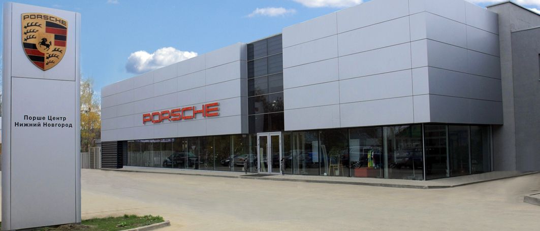 Porsche Центр Нижний Новгород